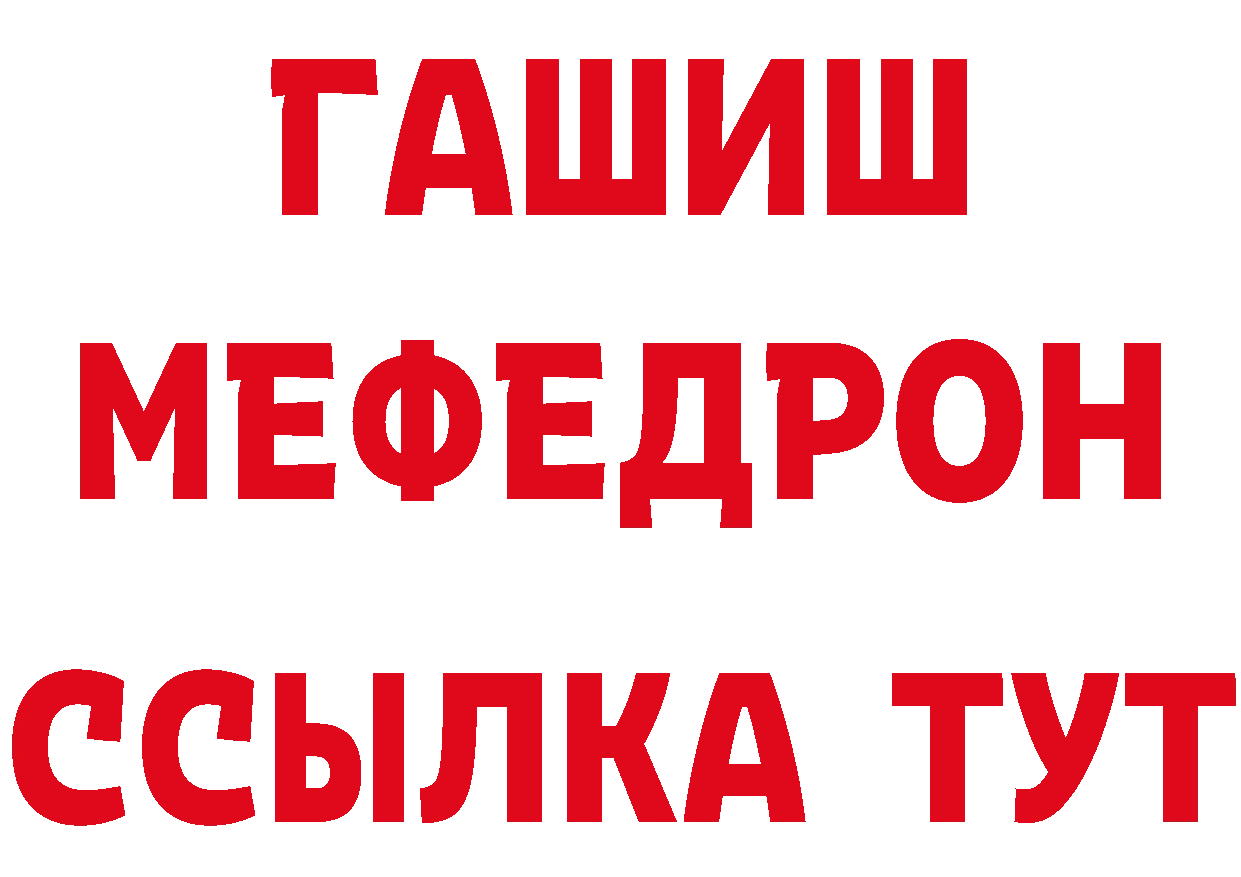 МЯУ-МЯУ 4 MMC ссылка даркнет кракен Азнакаево